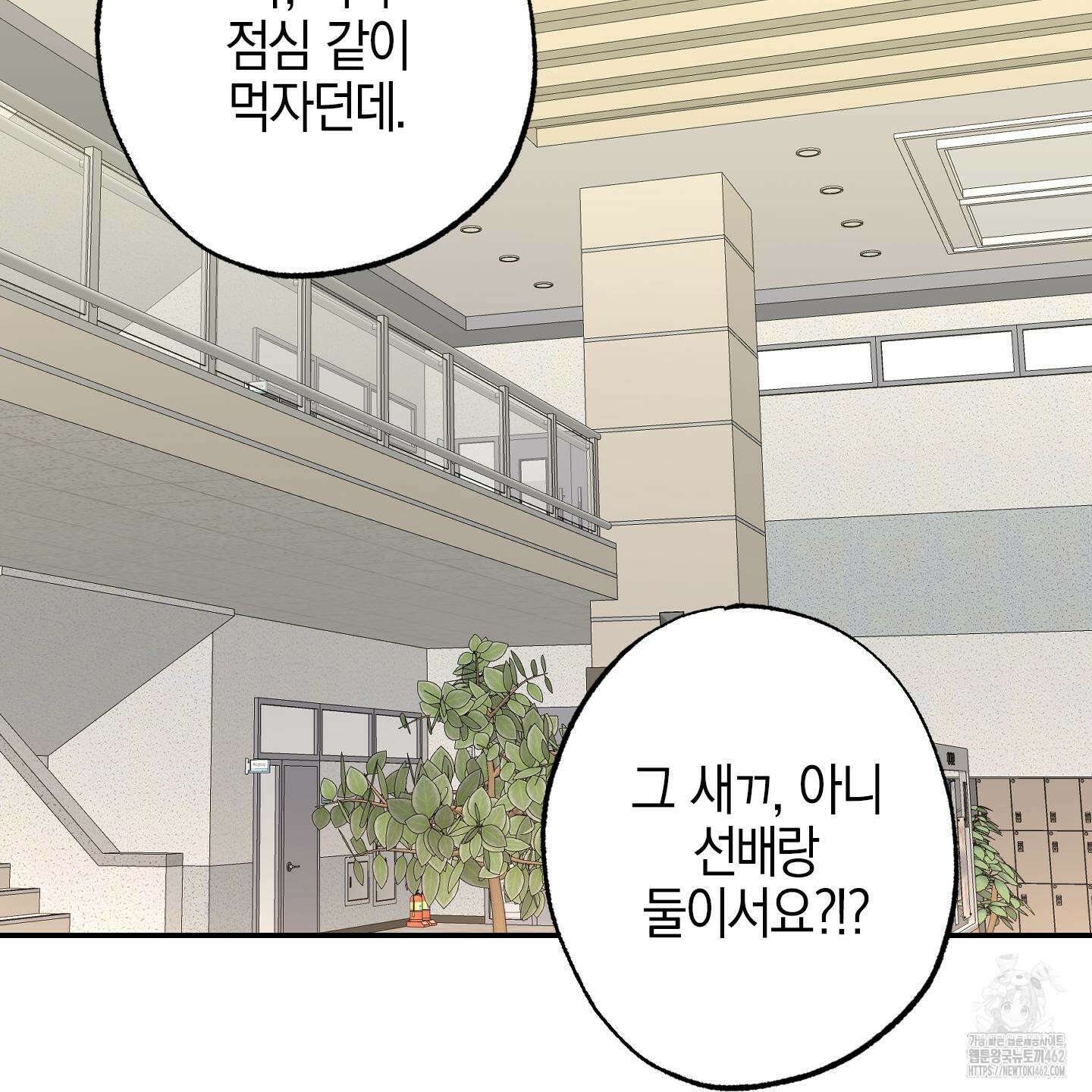 가지하러 오셨어요? 17화 50