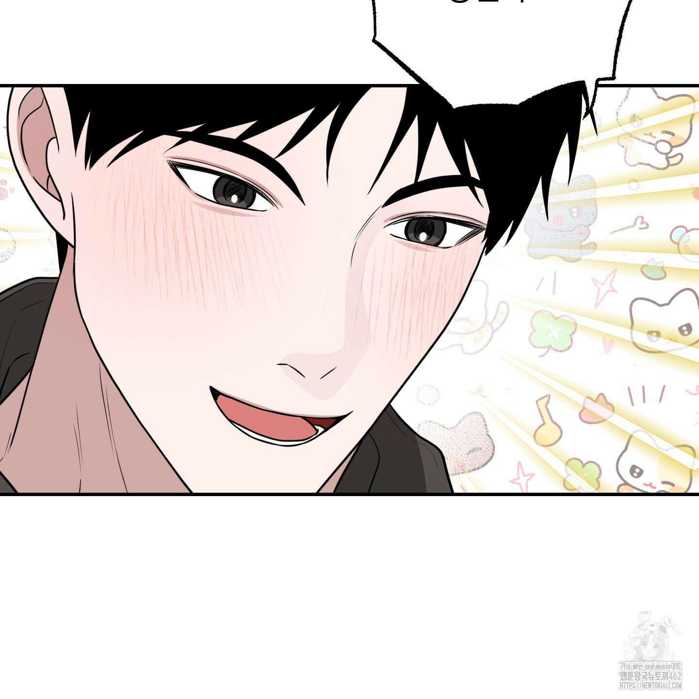 가지하러 오셨어요? 17화 54