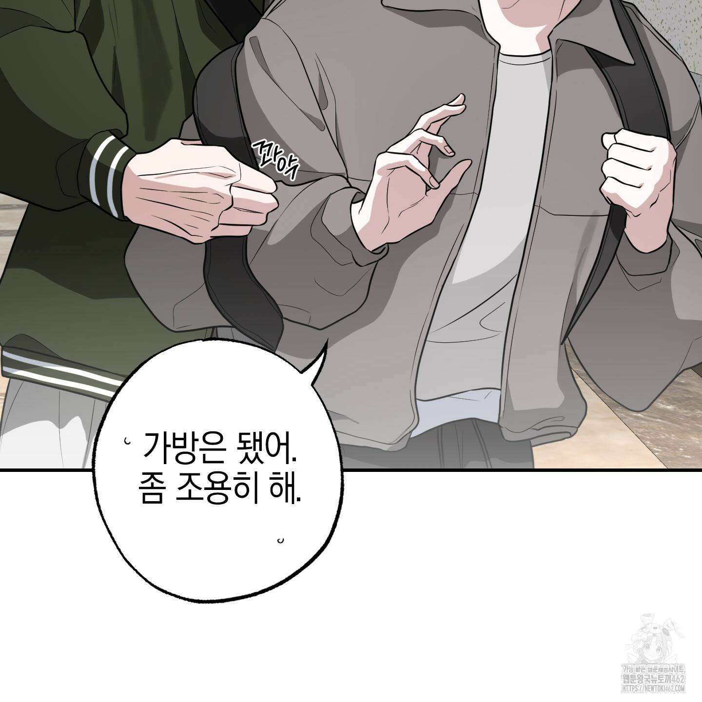 가지하러 오셨어요? 17화 56