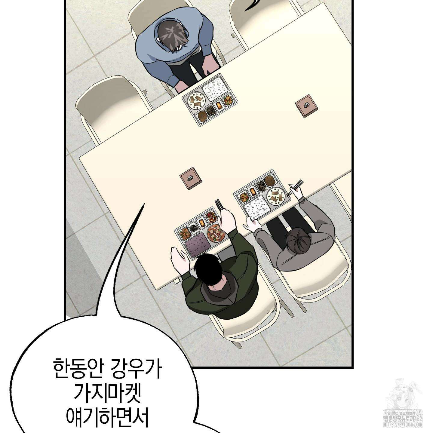 가지하러 오셨어요? 17화 68