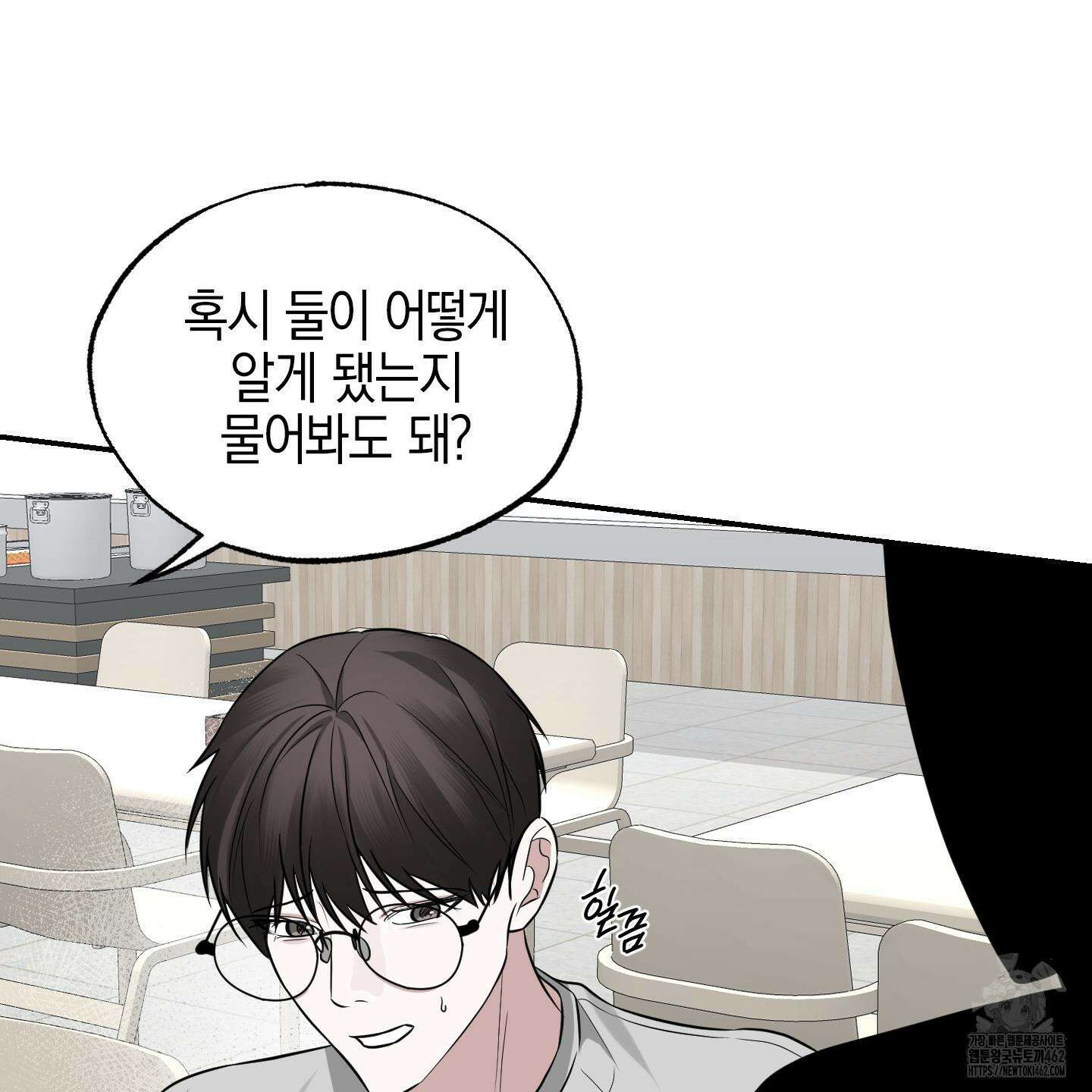 가지하러 오셨어요? 17화 72