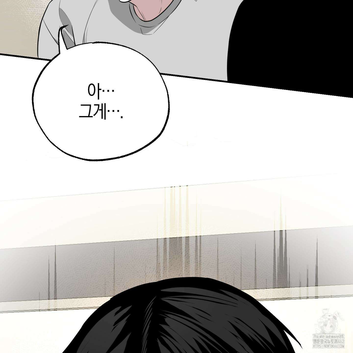 가지하러 오셨어요? 17화 73