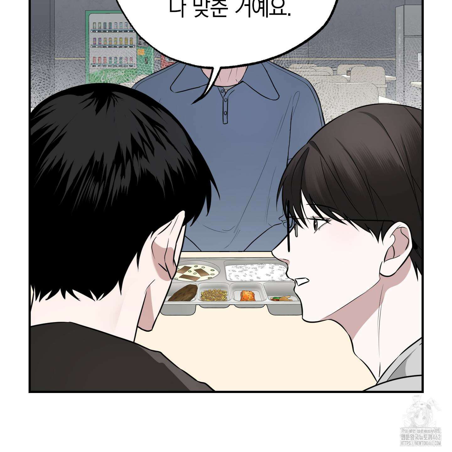 가지하러 오셨어요? 17화 77