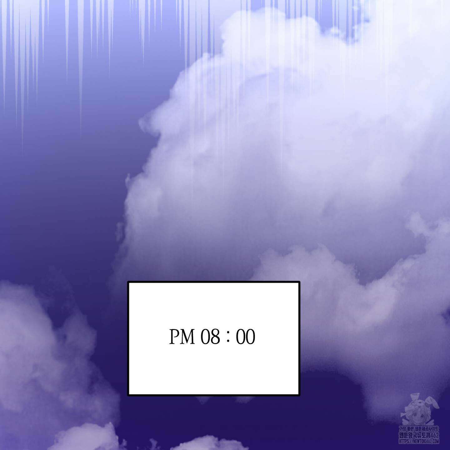 가지하러 오셨어요? 17화 83