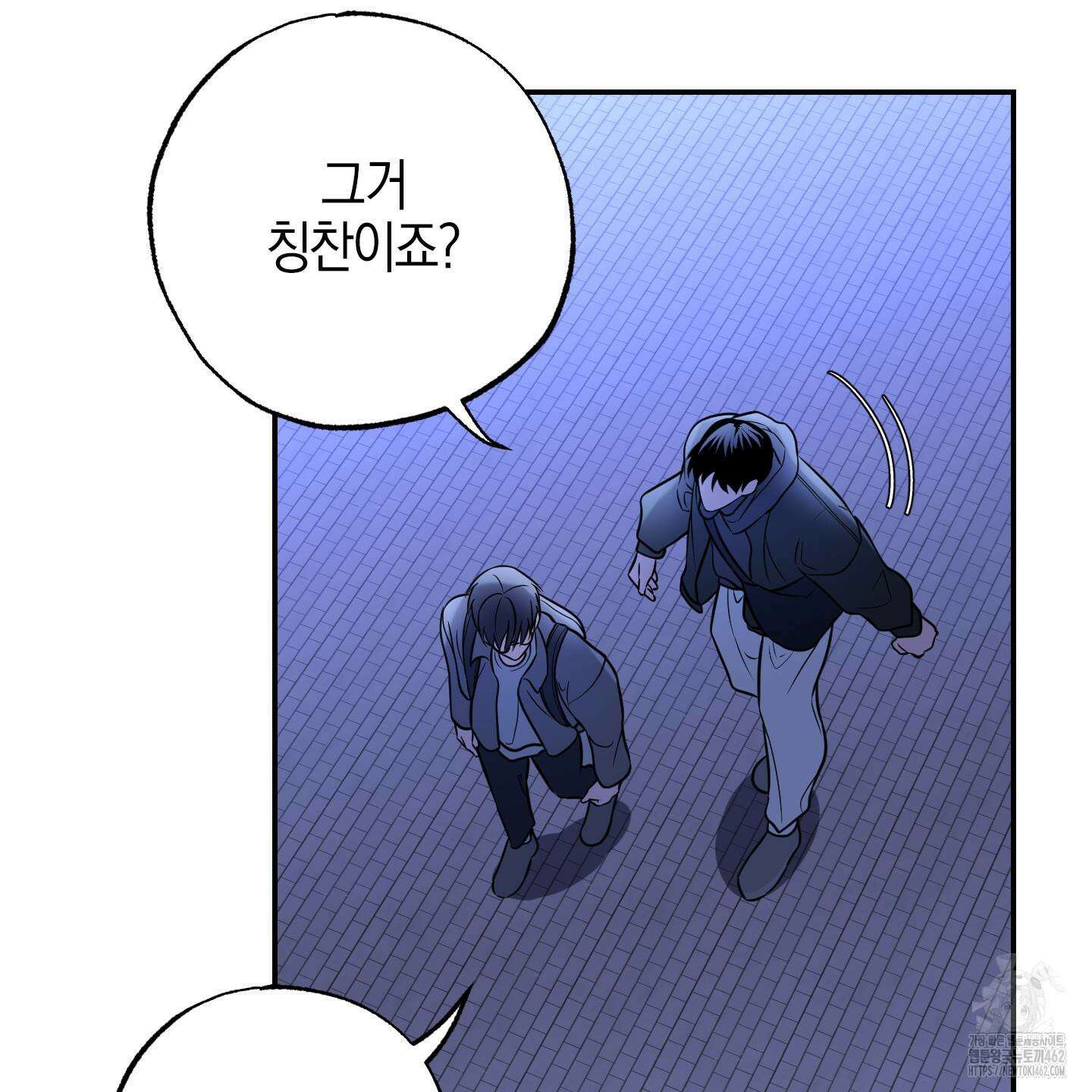 가지하러 오셨어요? 17화 85