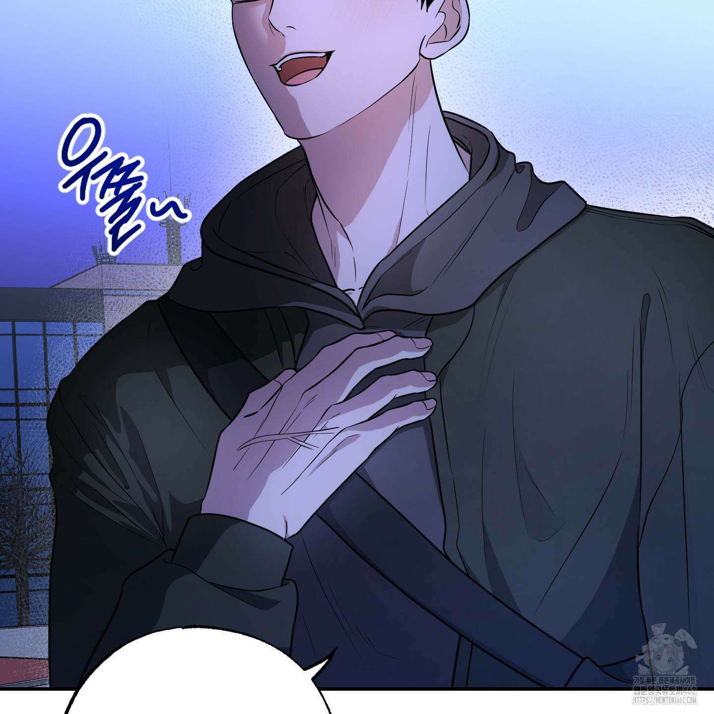 가지하러 오셨어요? 17화 87