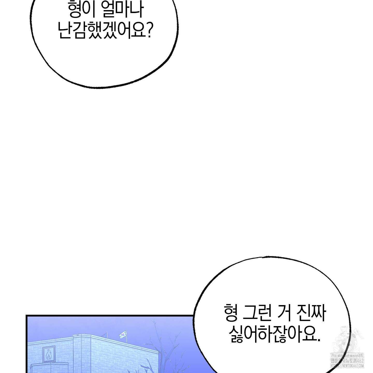 가지하러 오셨어요? 17화 88