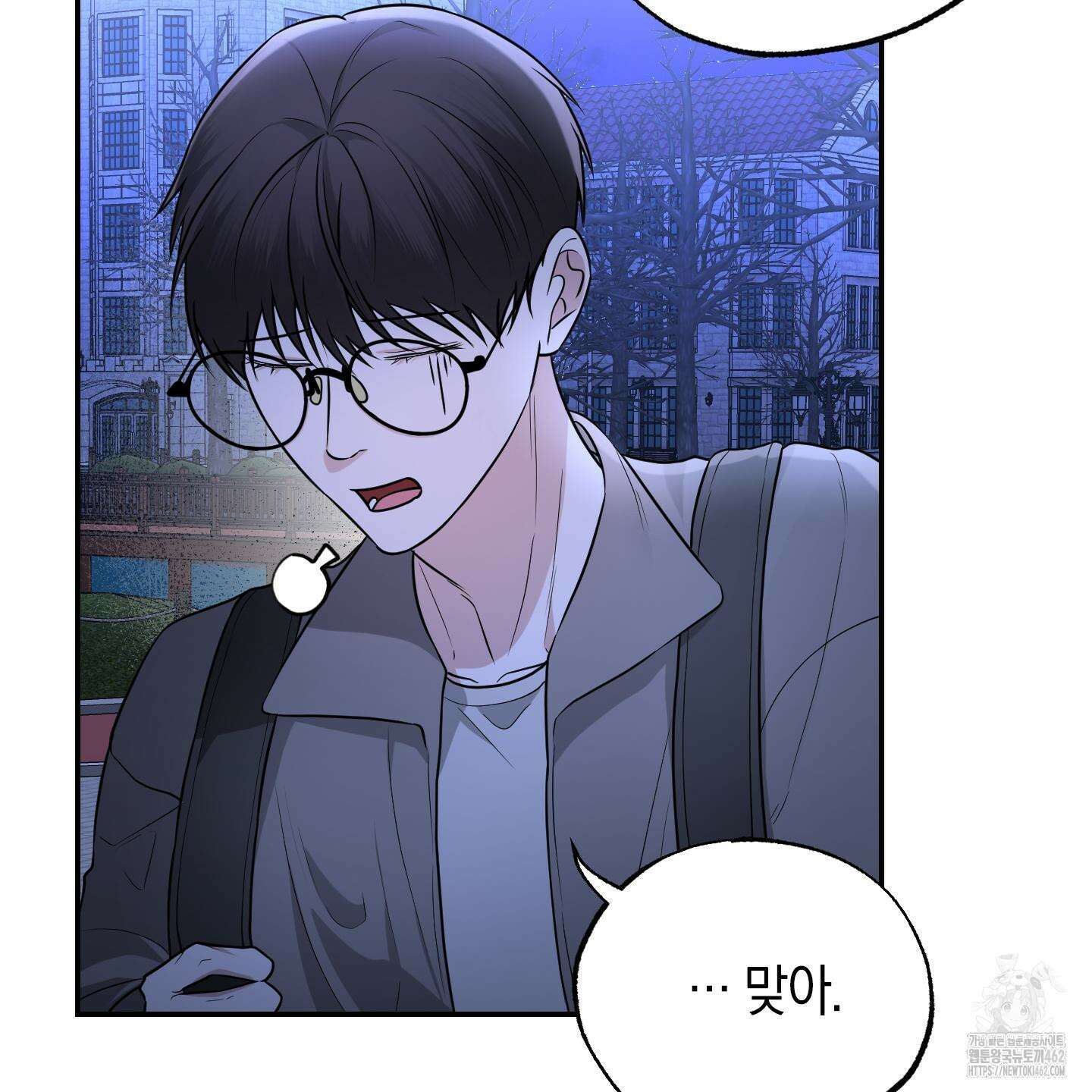 가지하러 오셨어요? 17화 89