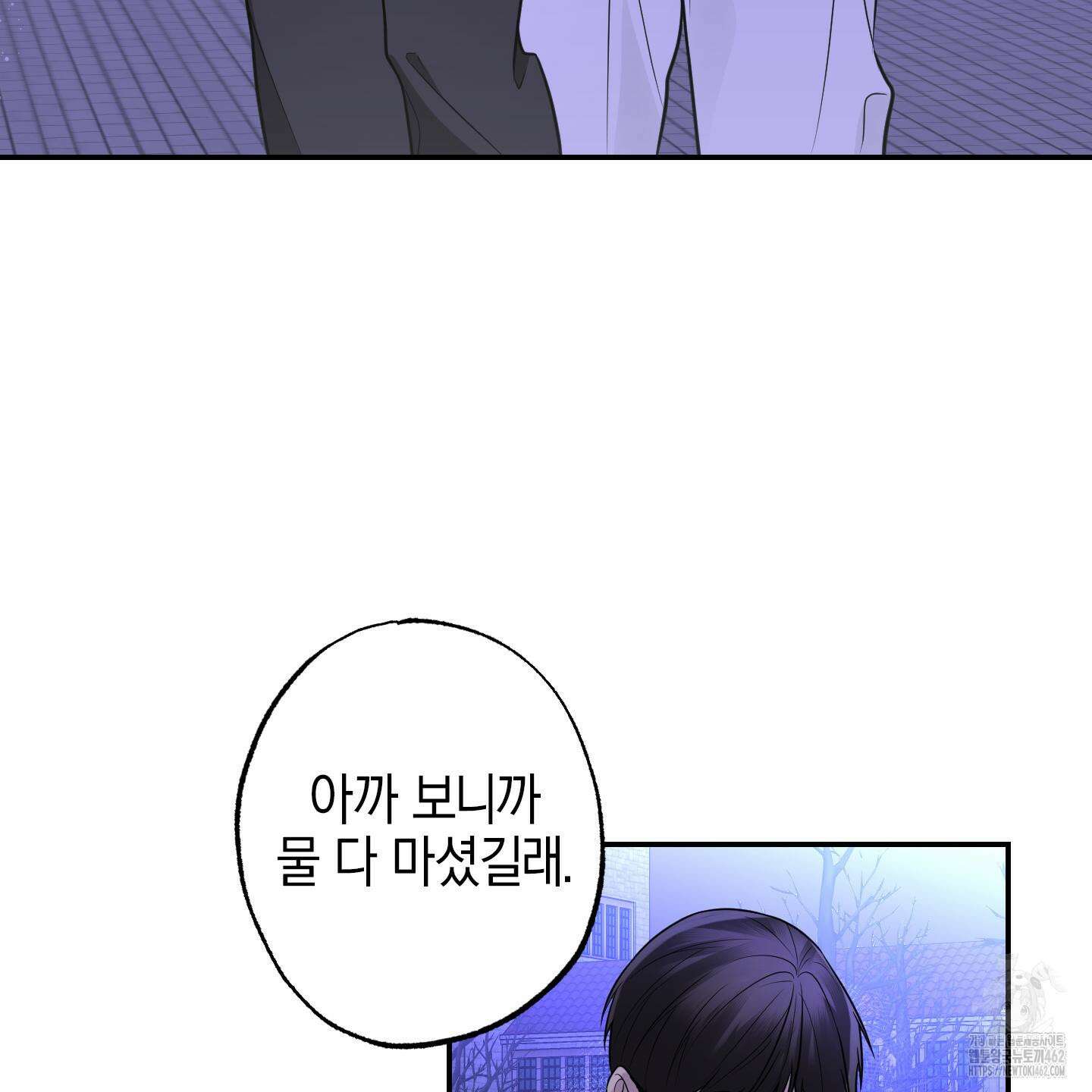 가지하러 오셨어요? 17화 92