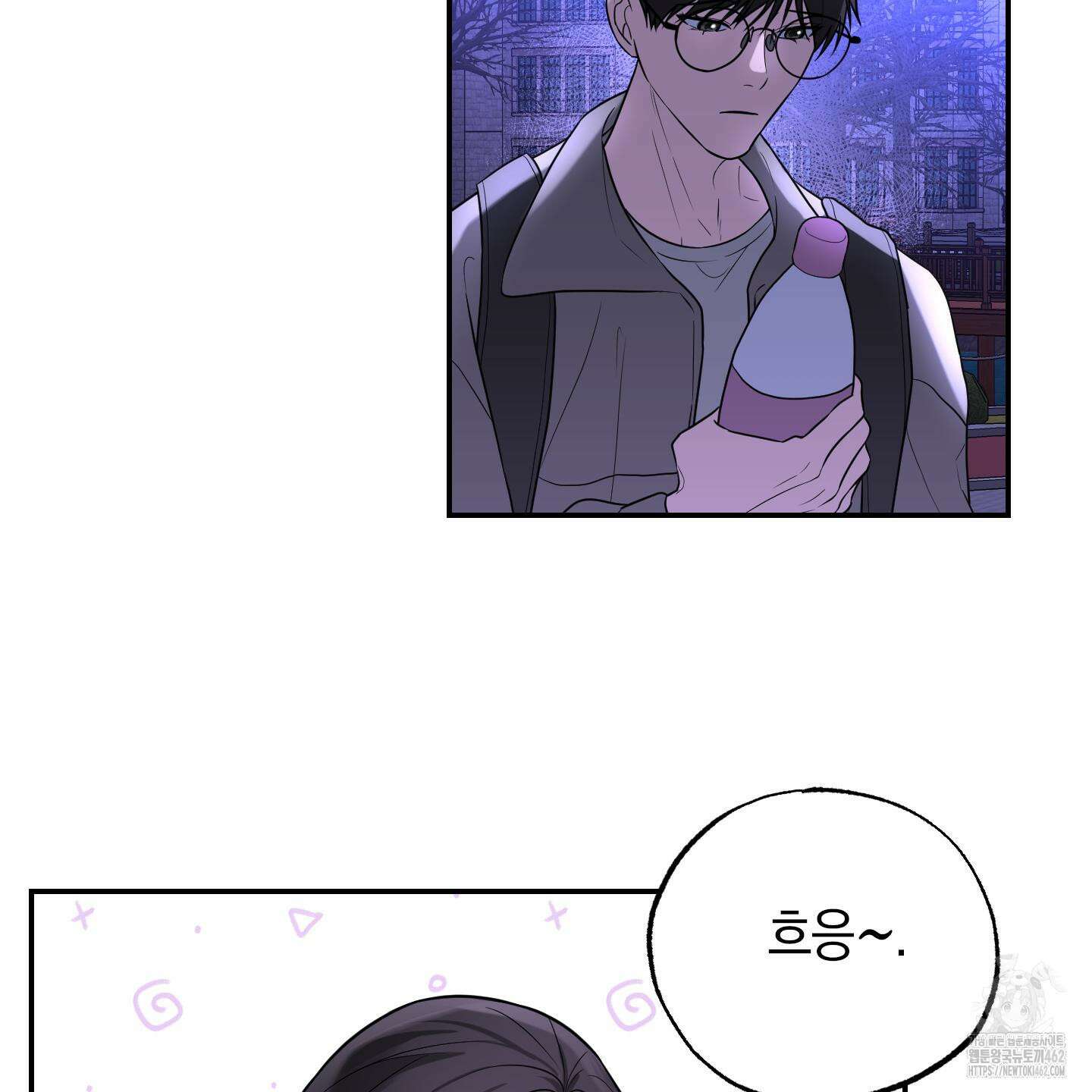 가지하러 오셨어요? 17화 93