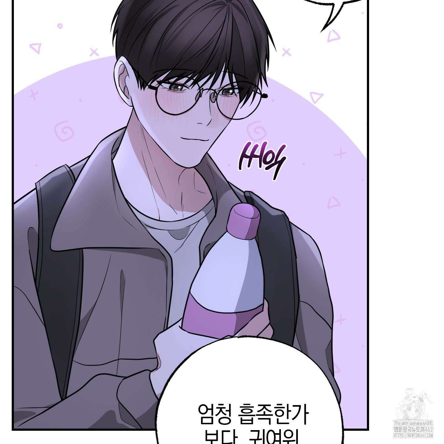 가지하러 오셨어요? 17화 94