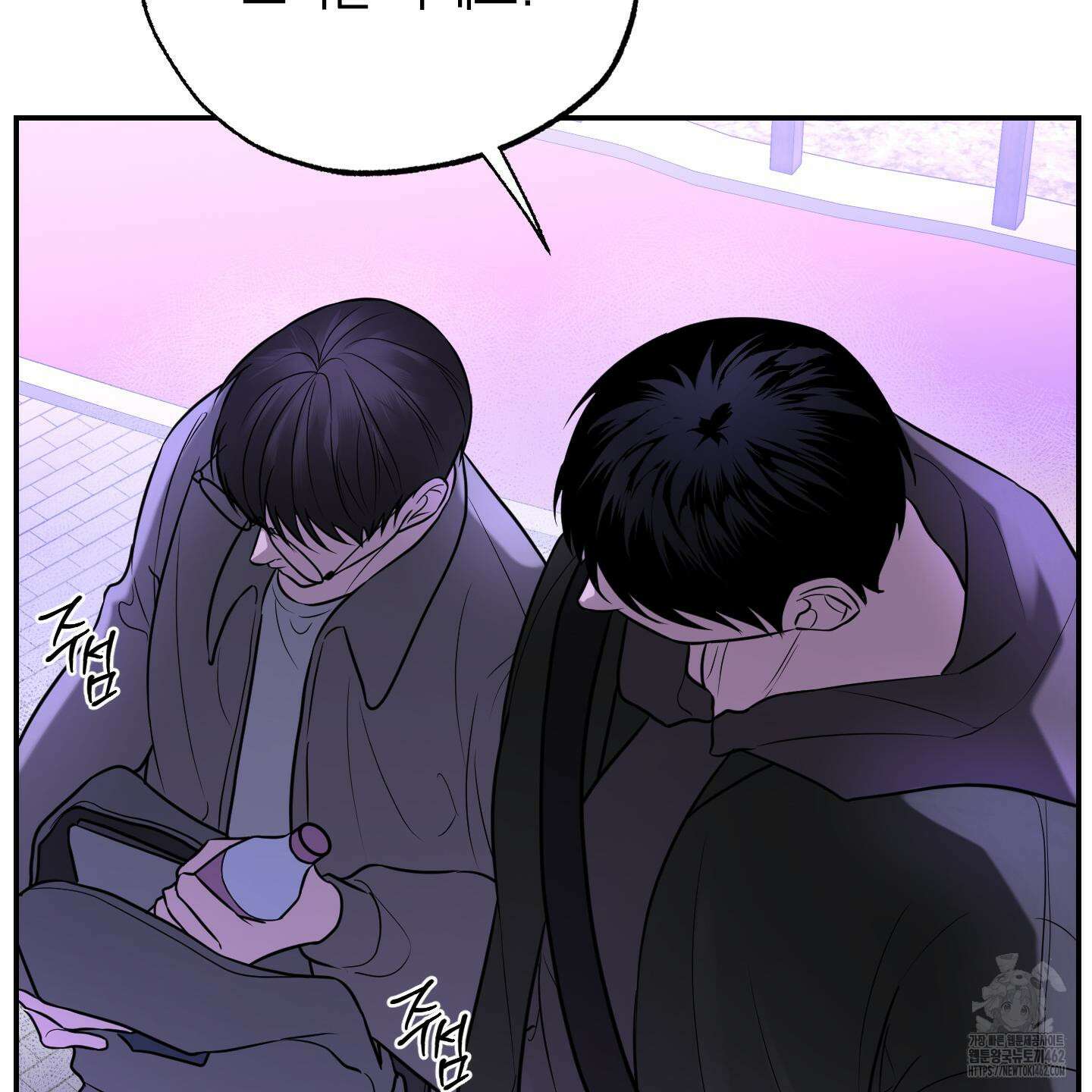가지하러 오셨어요? 17화 96