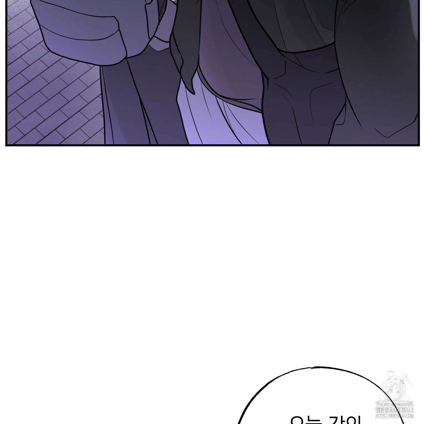 가지하러 오셨어요? 17화 97