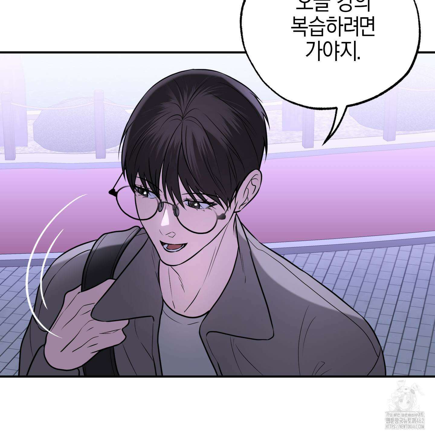 가지하러 오셨어요? 17화 98