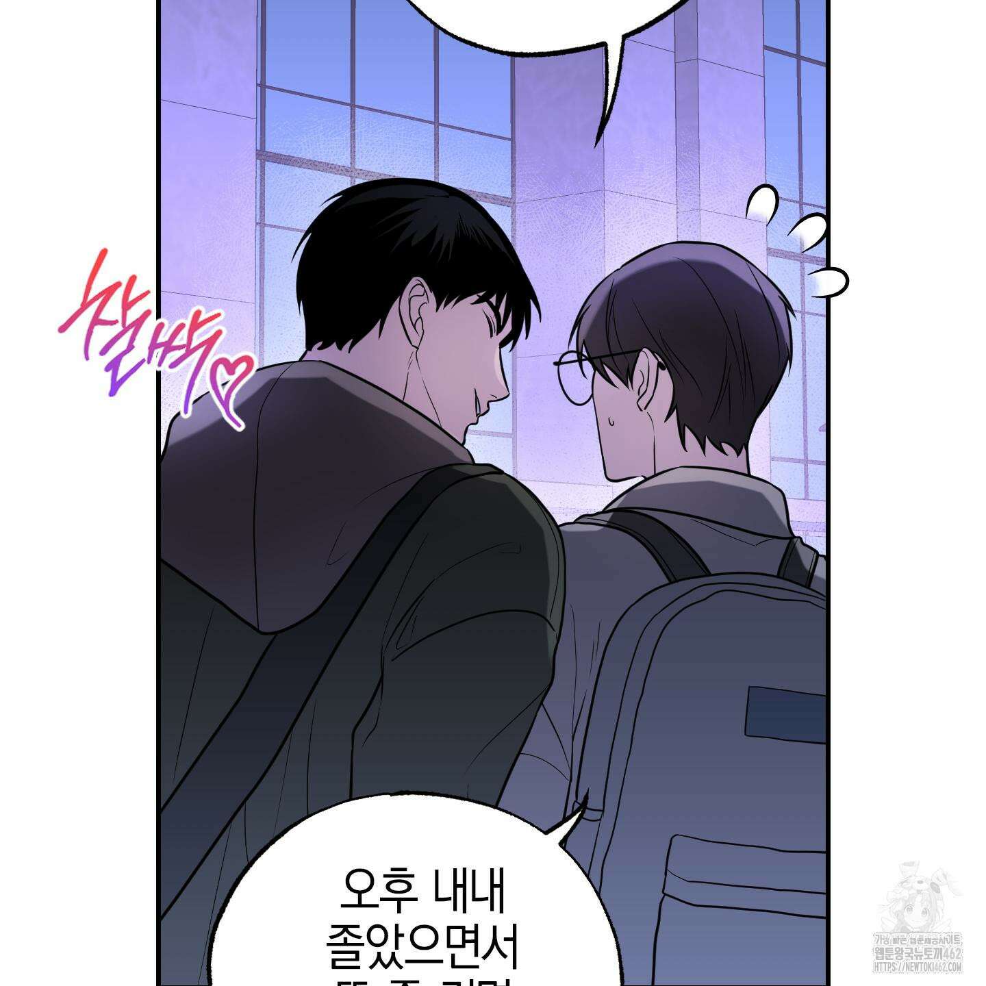 가지하러 오셨어요? 17화 100