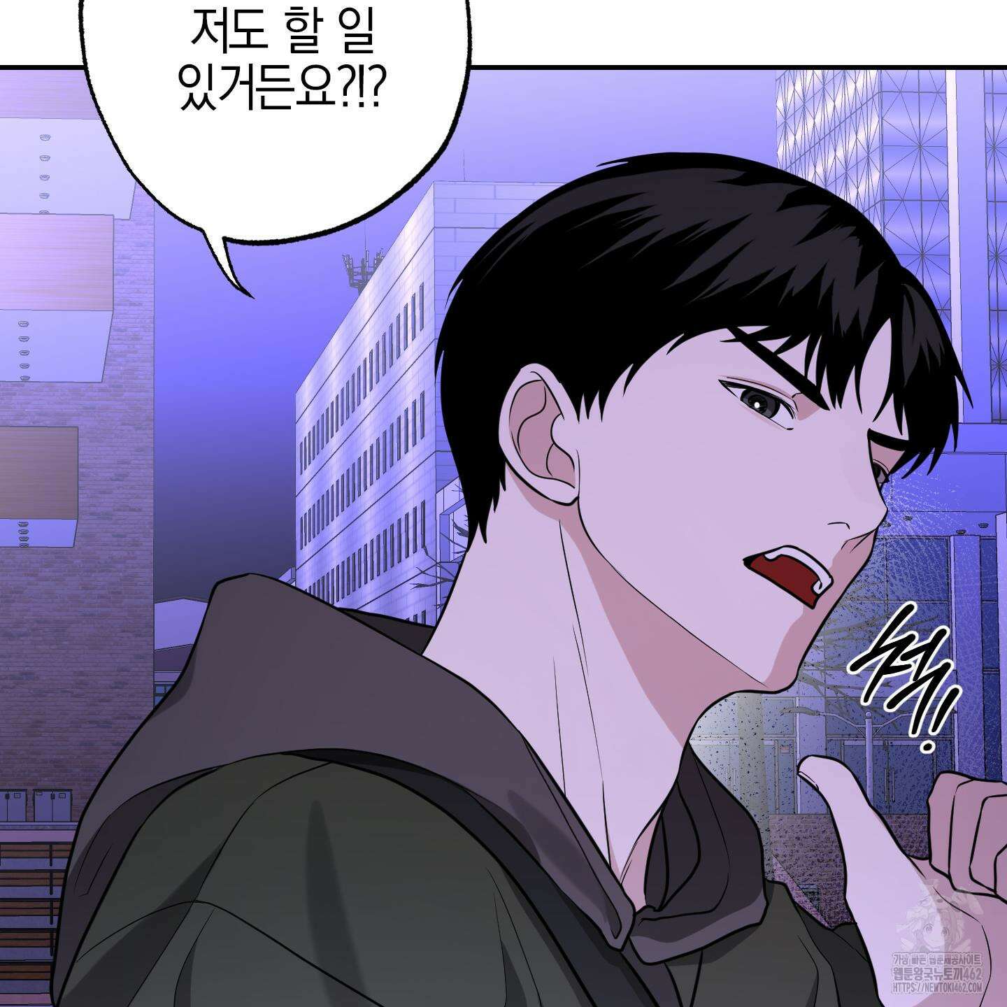 가지하러 오셨어요? 17화 102