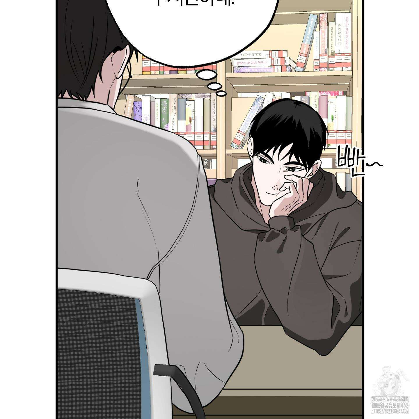 가지하러 오셨어요? 17화 106