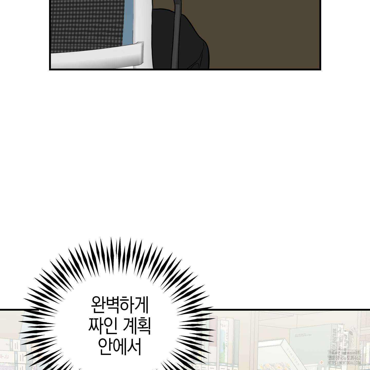 가지하러 오셨어요? 17화 107