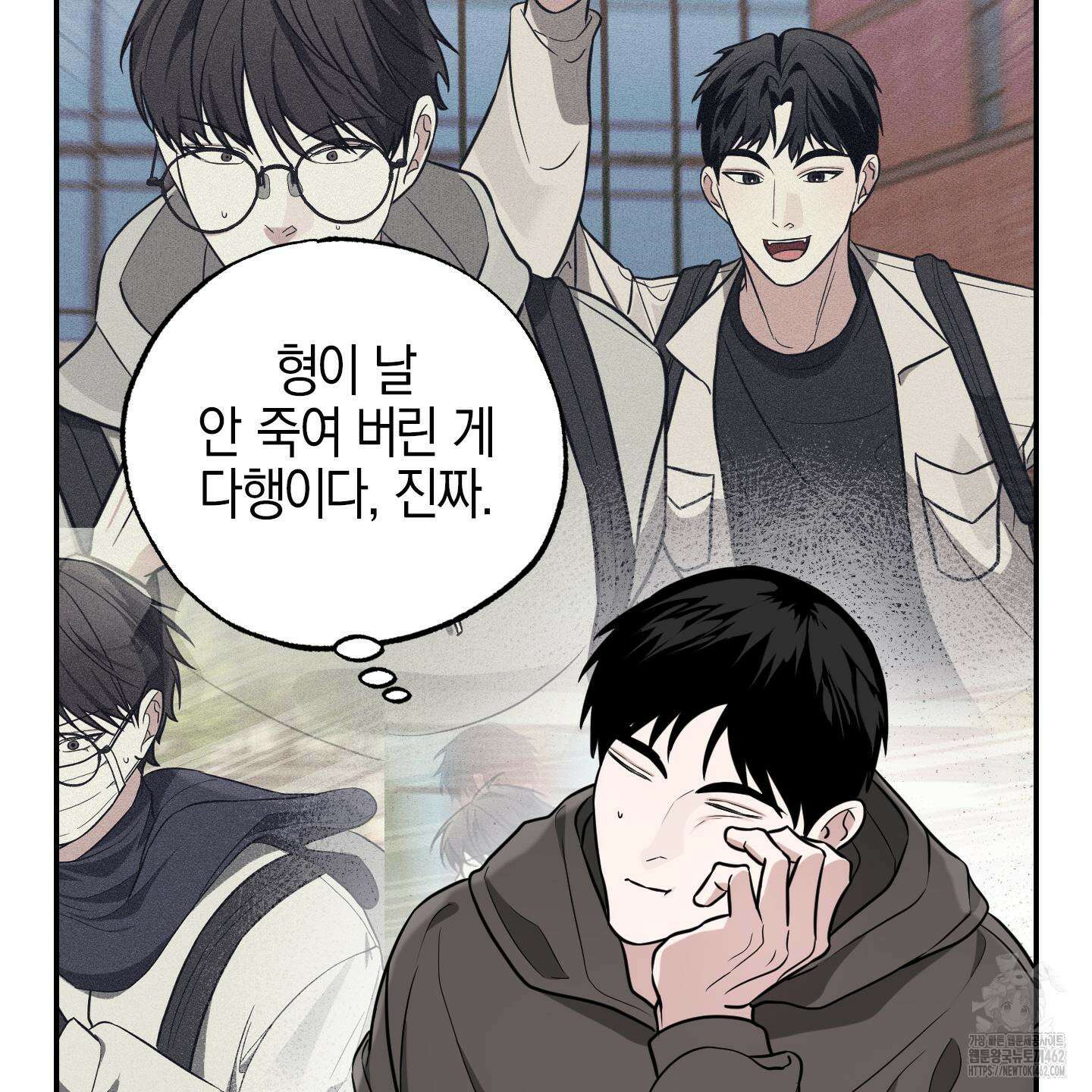 가지하러 오셨어요? 17화 111