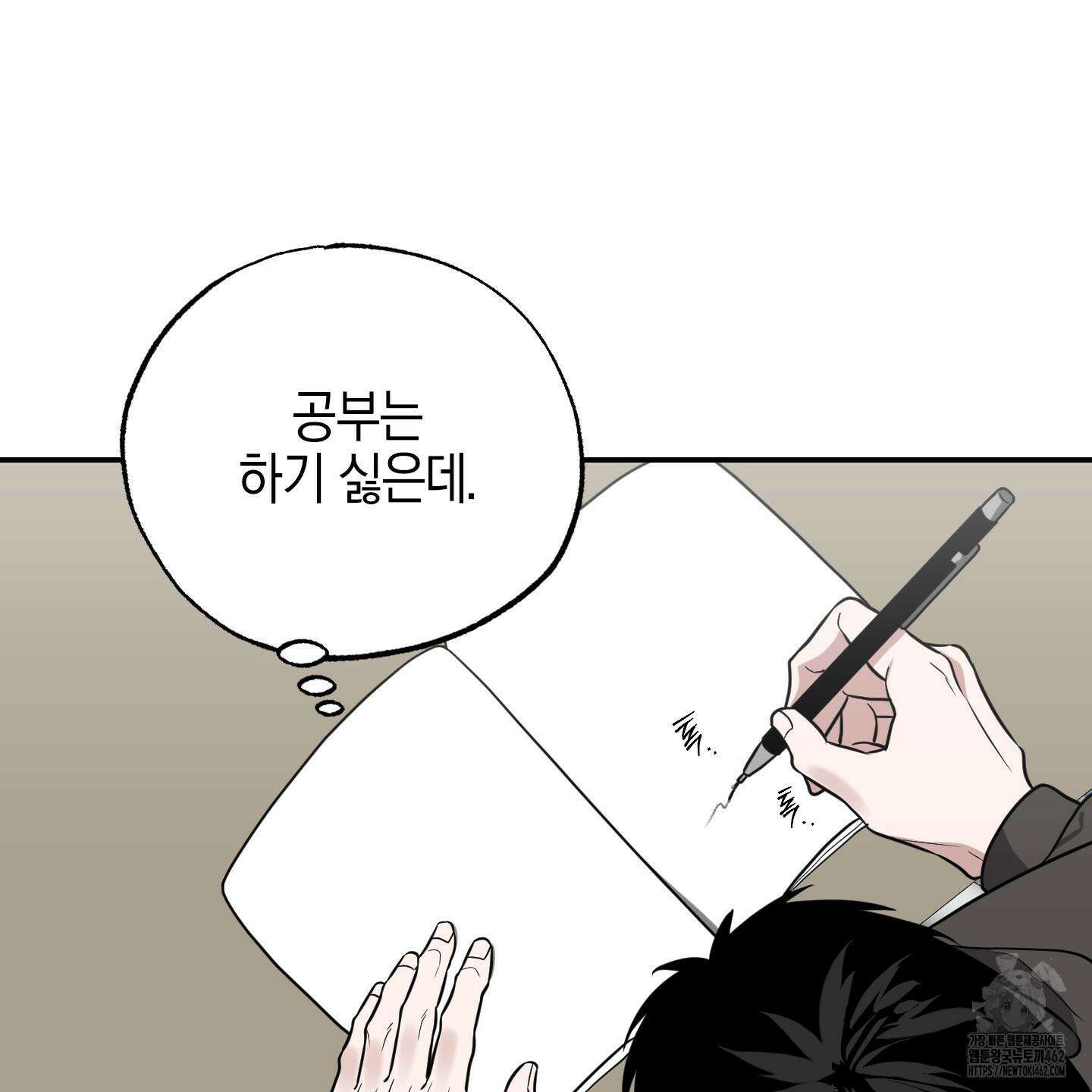가지하러 오셨어요? 17화 115
