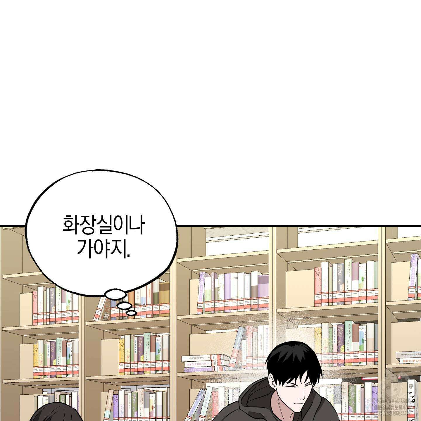 가지하러 오셨어요? 17화 120