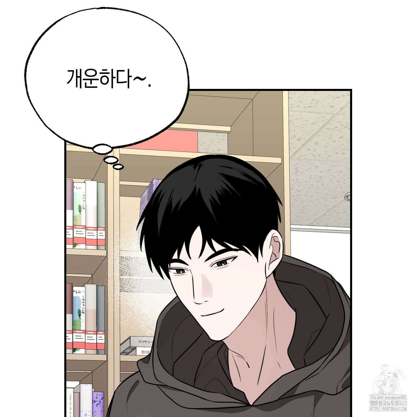 가지하러 오셨어요? 17화 123