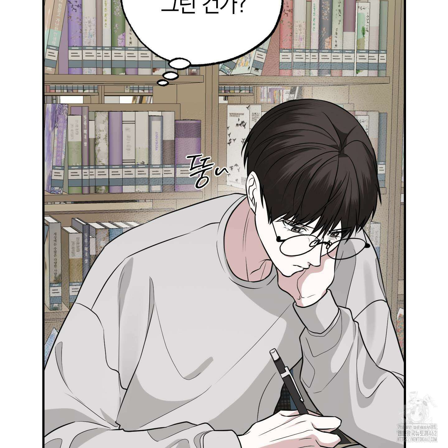 가지하러 오셨어요? 17화 127