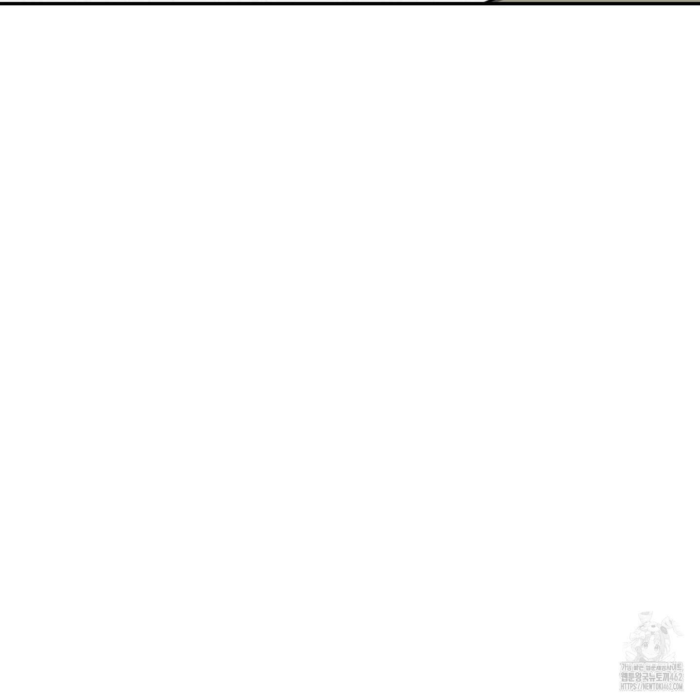 가지하러 오셨어요? 17화 132