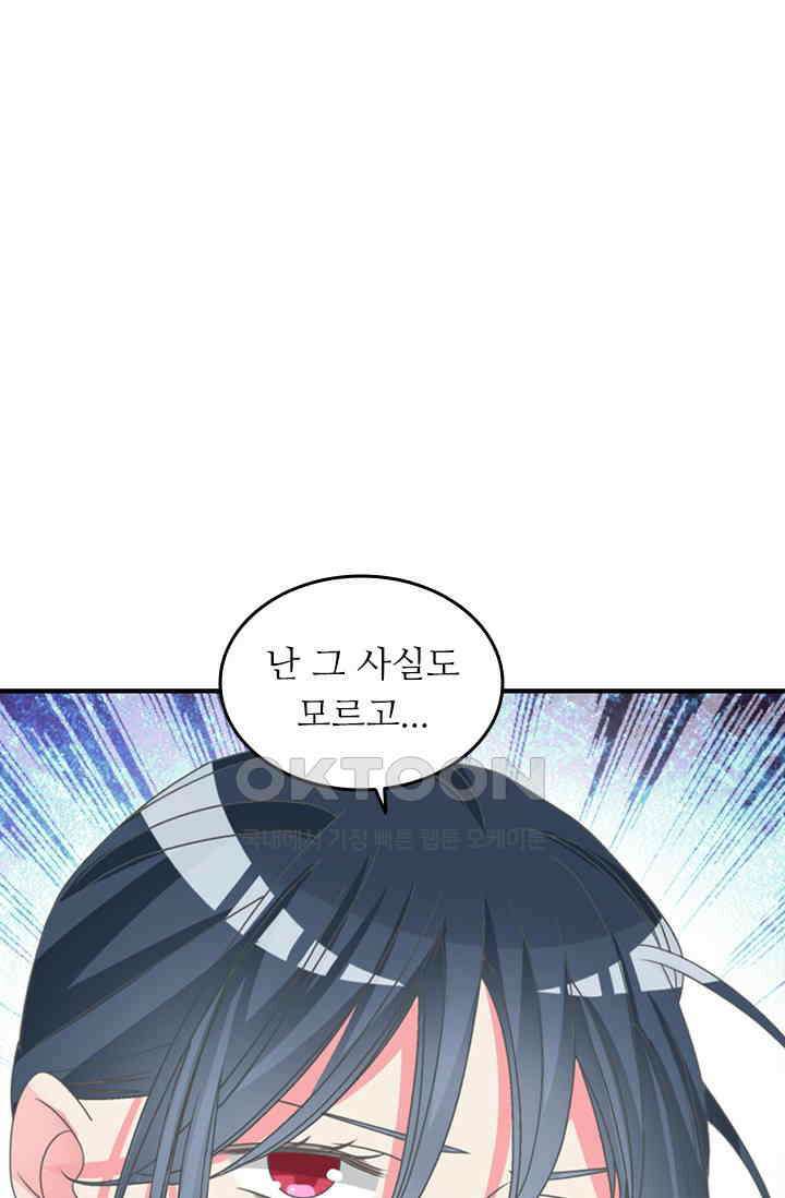 아주 특별한 연애 153화 1