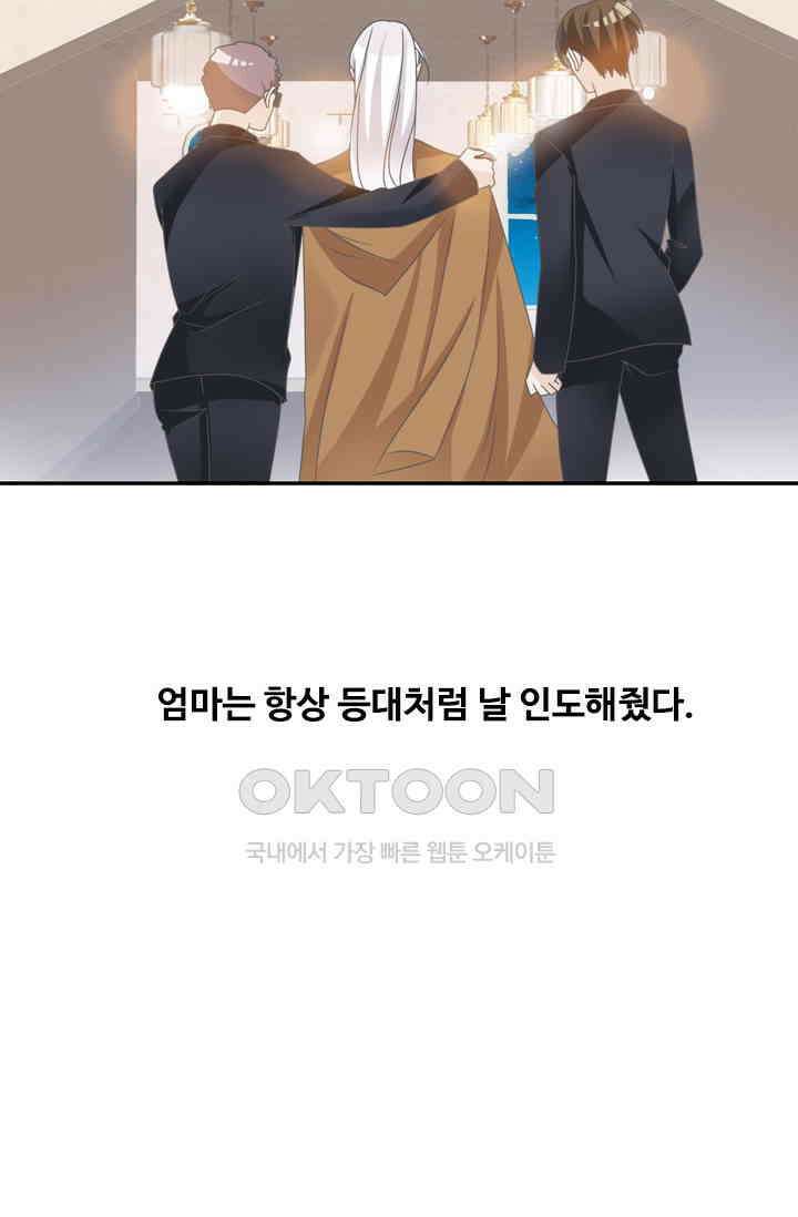 아주 특별한 연애 153화 4