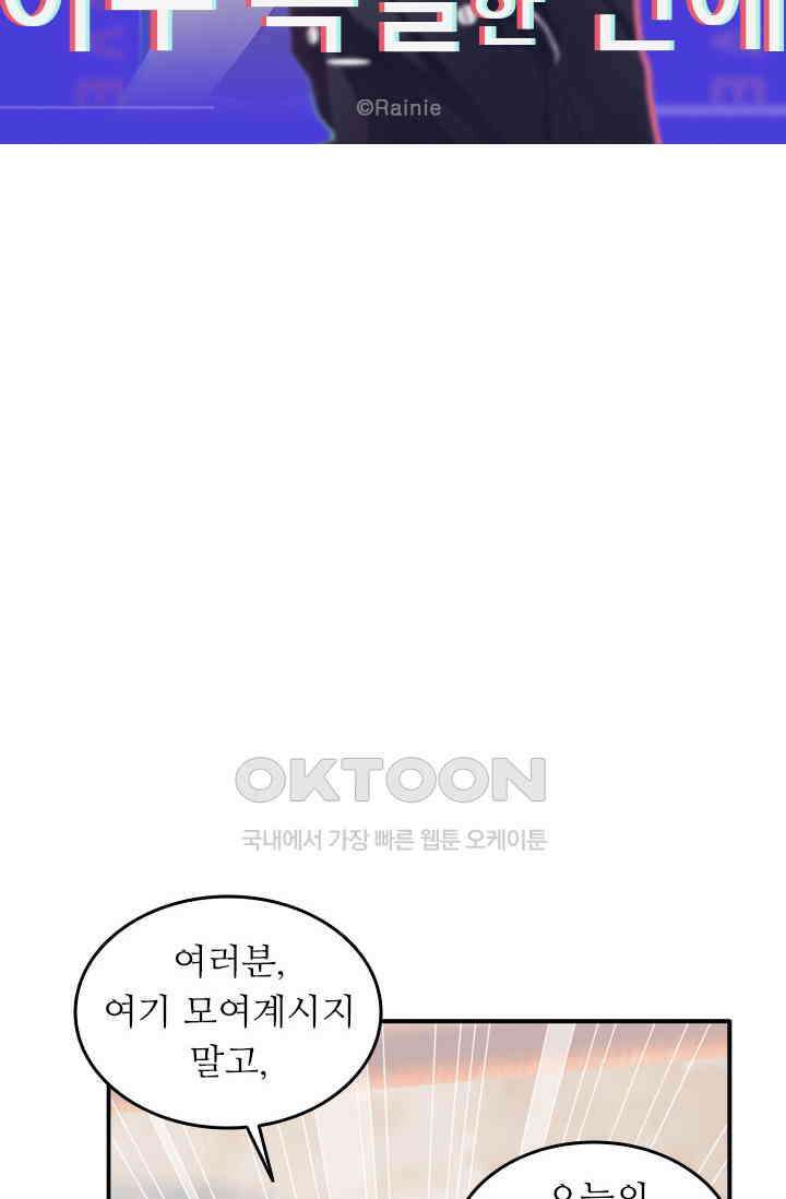 아주 특별한 연애 153화 6