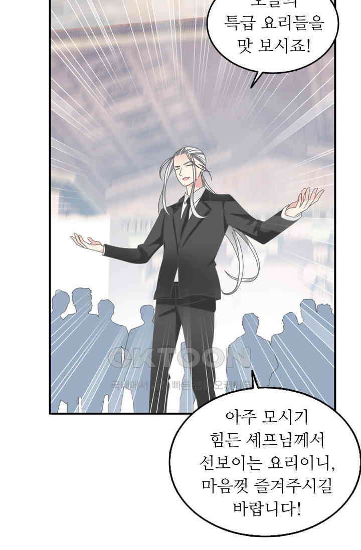 아주 특별한 연애 153화 7