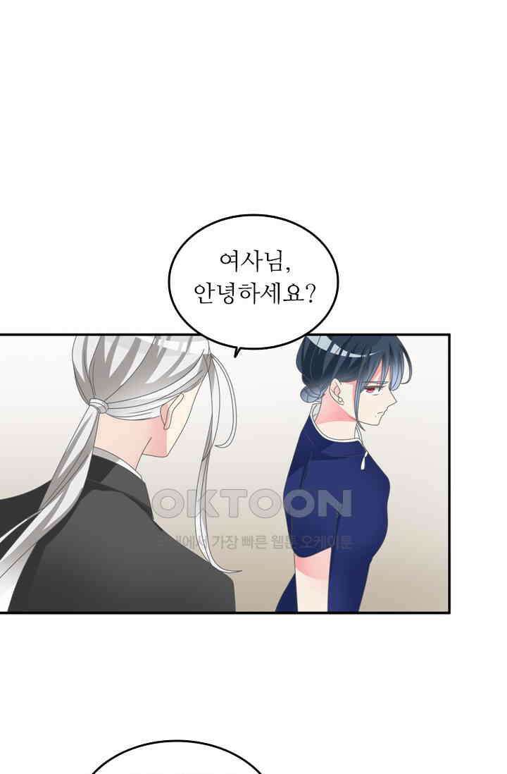 아주 특별한 연애 153화 8