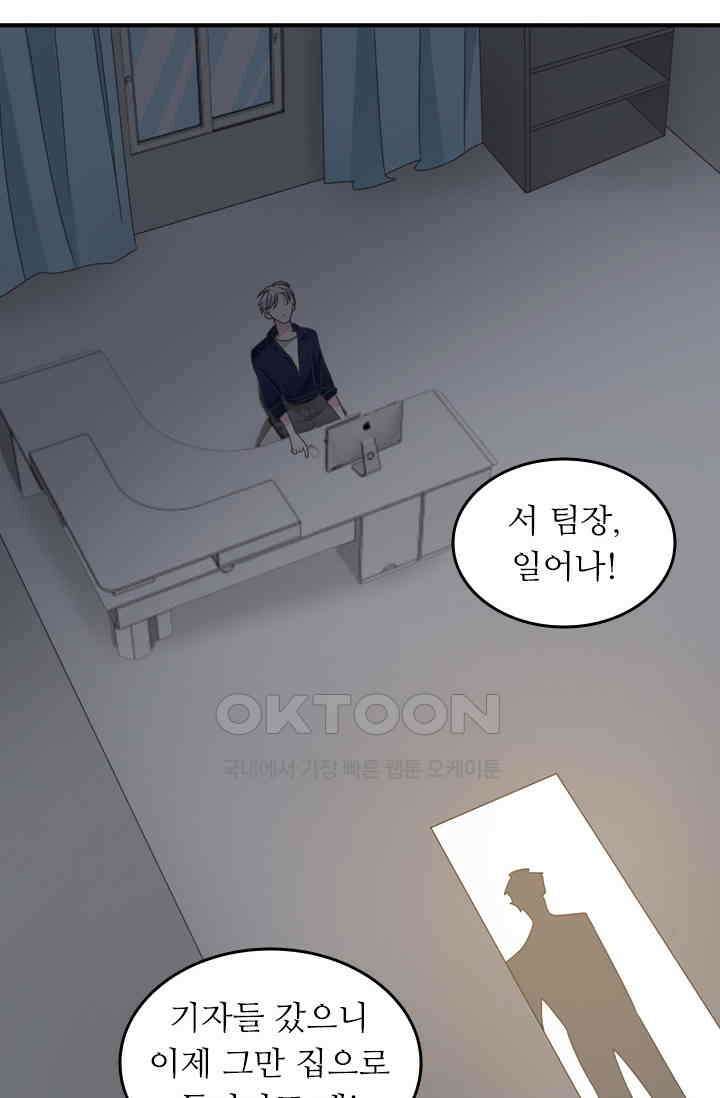 아주 특별한 연애 153화 12