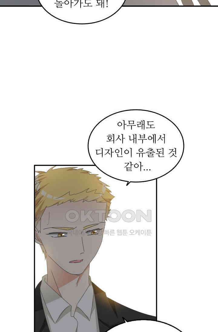 아주 특별한 연애 153화 13