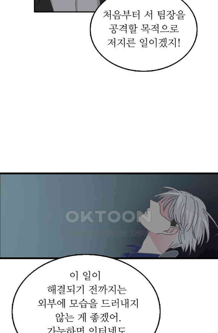 아주 특별한 연애 153화 14