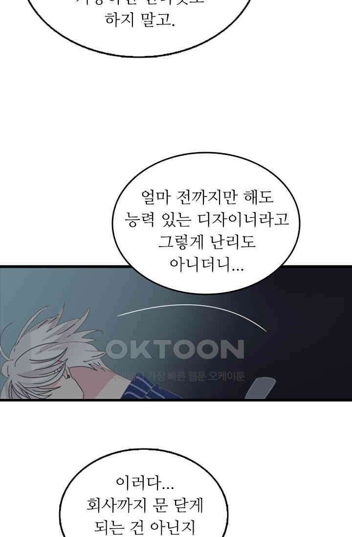 아주 특별한 연애 153화 15