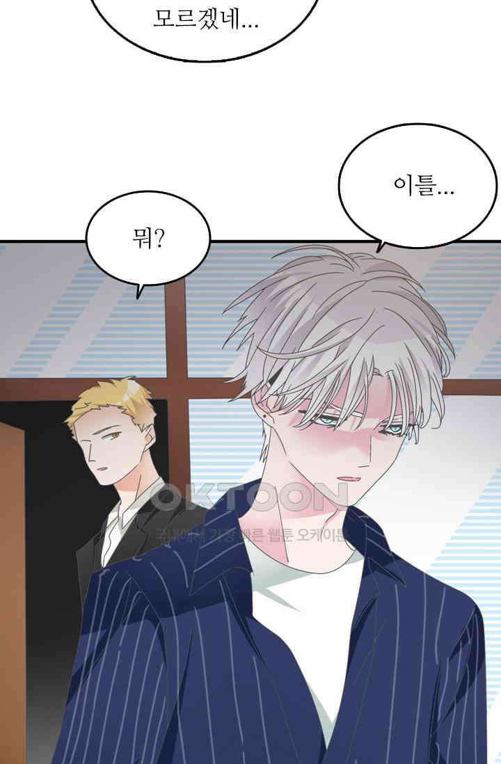 아주 특별한 연애 153화 16
