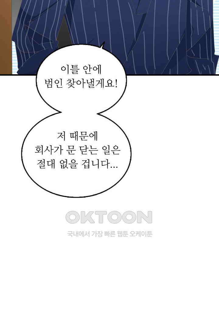 아주 특별한 연애 153화 17