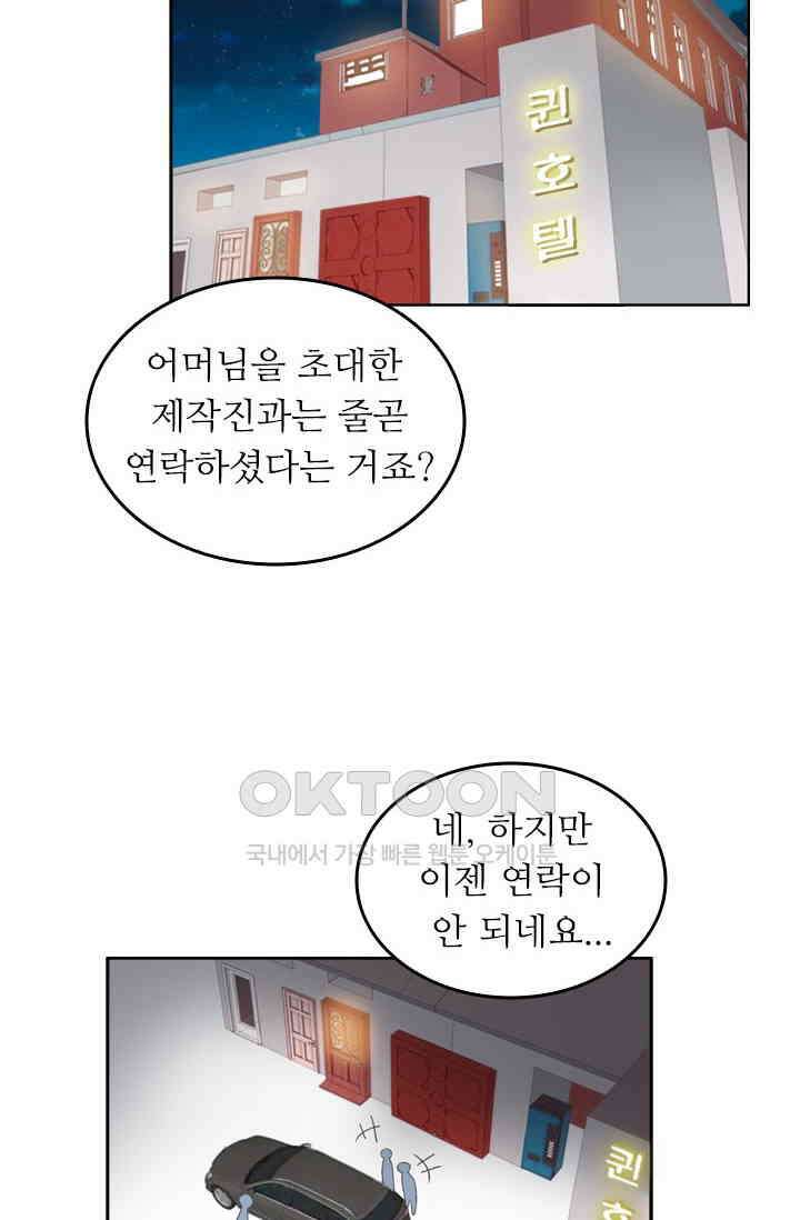 아주 특별한 연애 153화 26