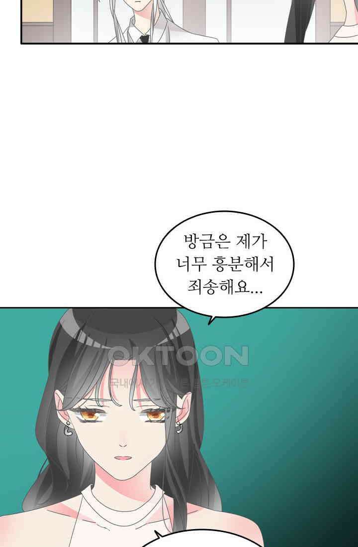 아주 특별한 연애 153화 30