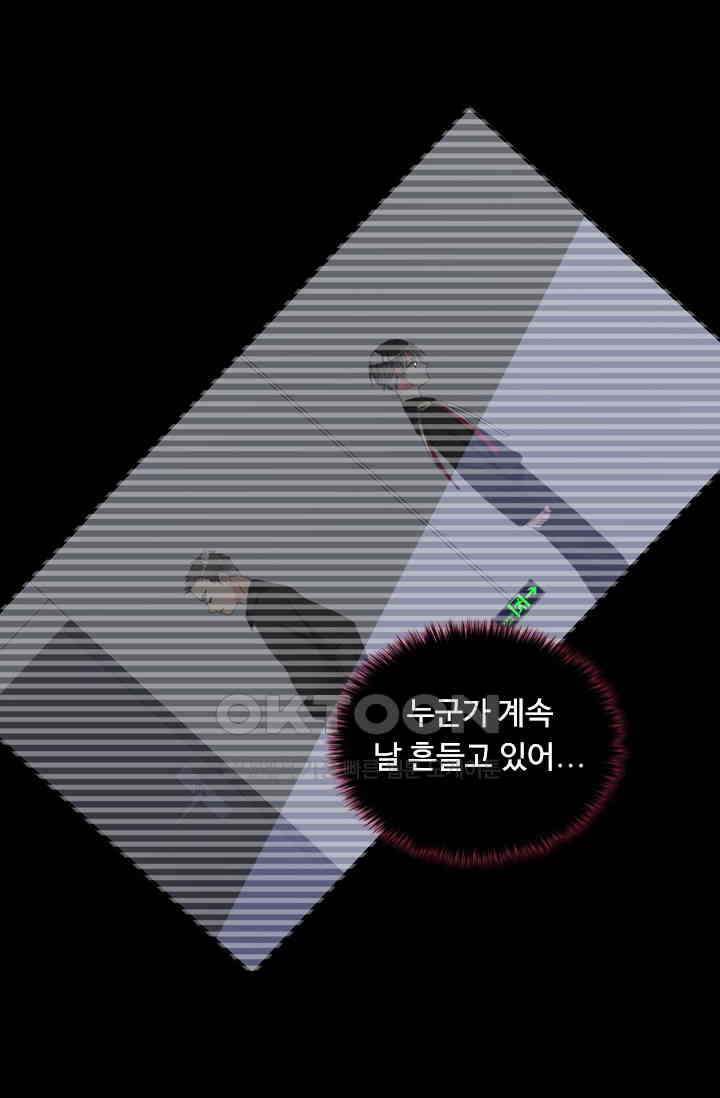 아주 특별한 연애 153화 36