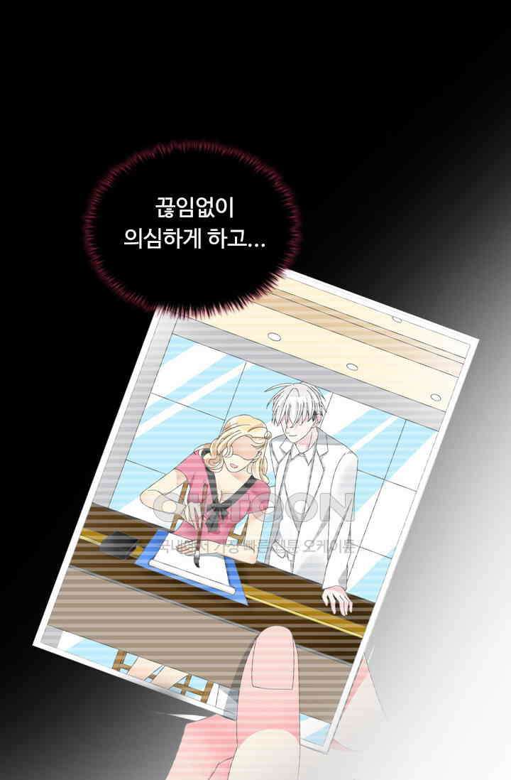 아주 특별한 연애 153화 37