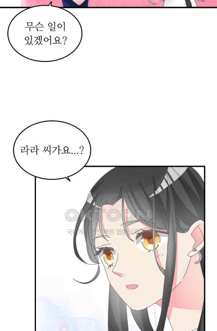 아주 특별한 연애 153화 42