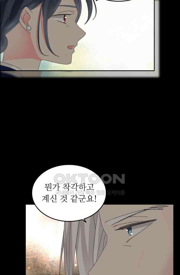 아주 특별한 연애 153화 46