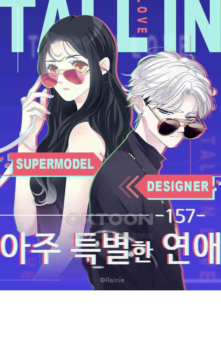 아주 특별한 연애 157화 5