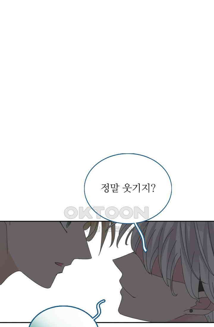 아주 특별한 연애 157화 6