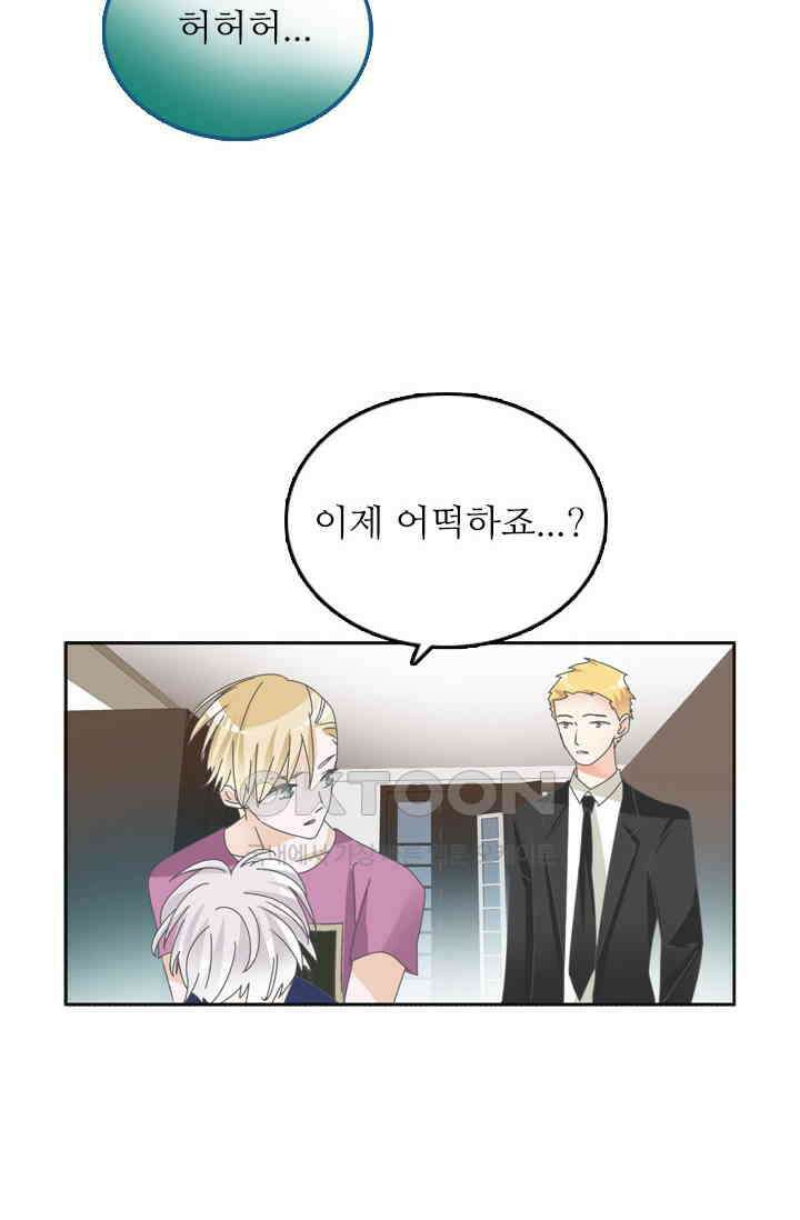 아주 특별한 연애 157화 7