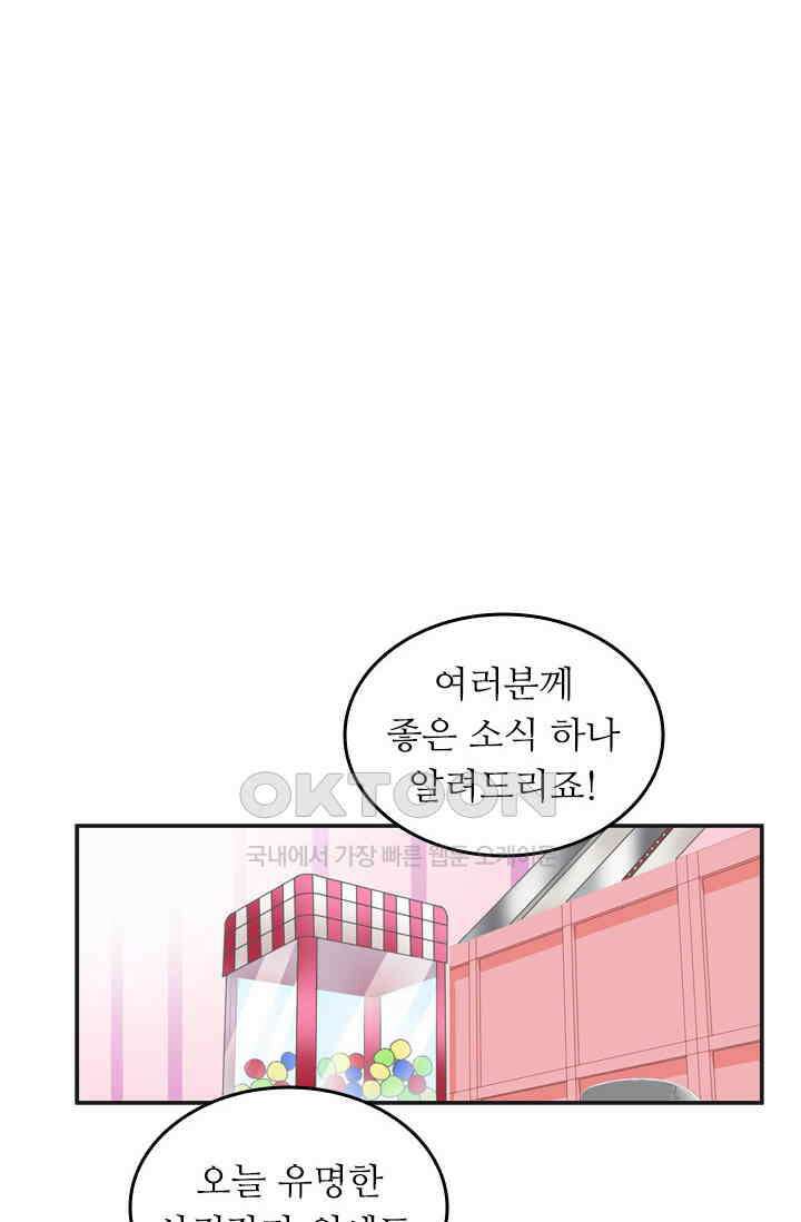 아주 특별한 연애 157화 8