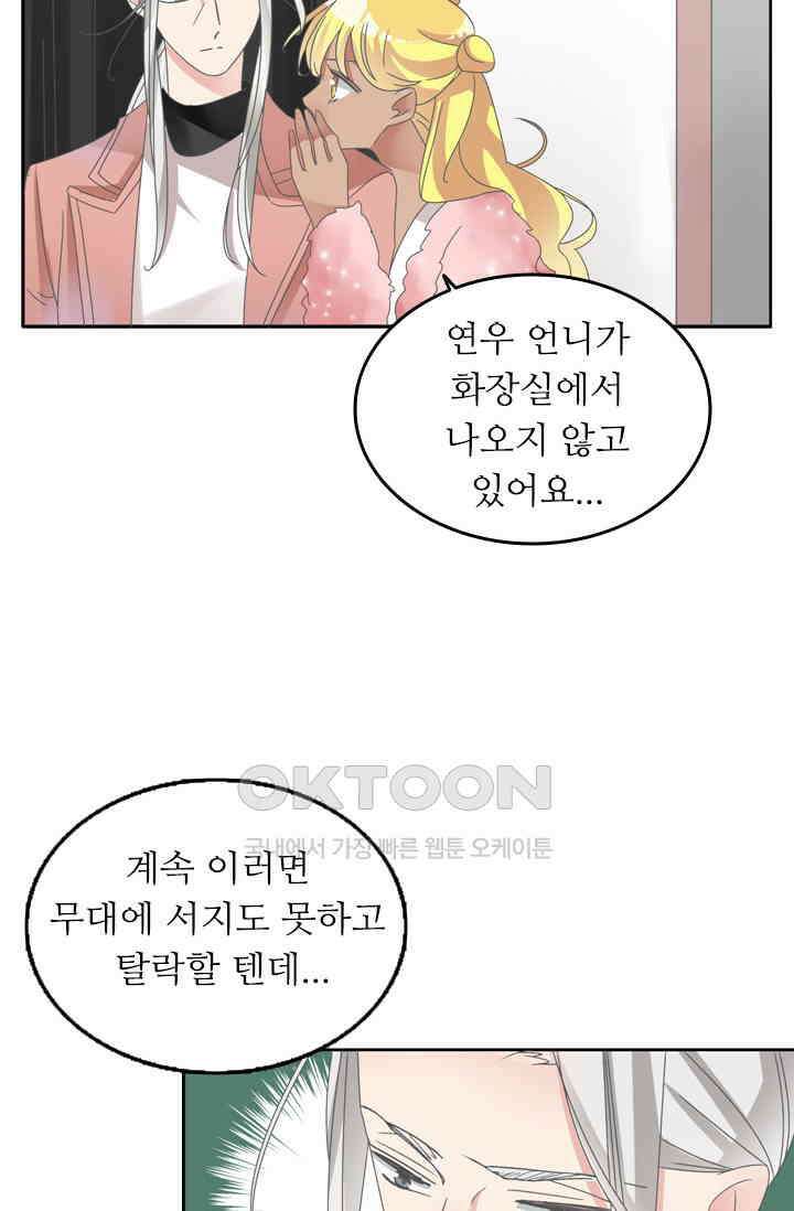 아주 특별한 연애 157화 13